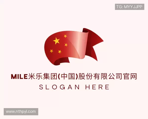 知道MILE米乐